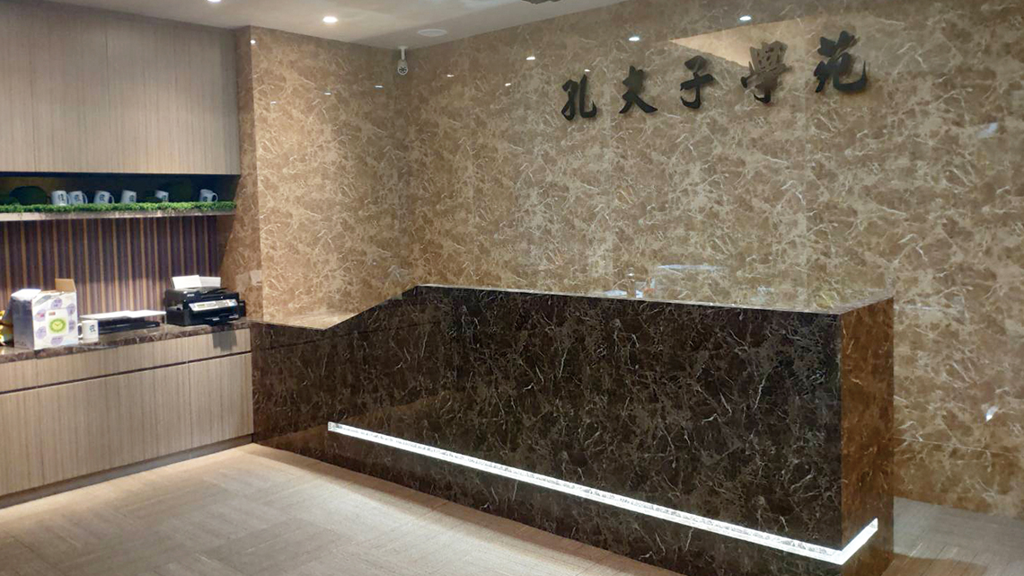 【孔夫子學苑】全國頂尖國語文教學系統【幸福企業大賞｜行銷策略類｜第二期】-孔夫子學苑