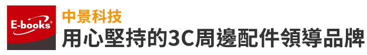 【中景科技】用心堅持的3C周邊配件領導品牌【幸福企業大賞｜行銷策略類｜第二期】-中景科技