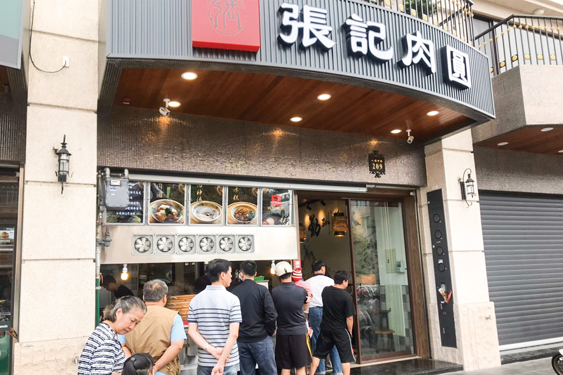 【張記肉圓】堅持品質 永續經營【幸福企業大賞｜創業理念類｜第二期】-幸福企業報導