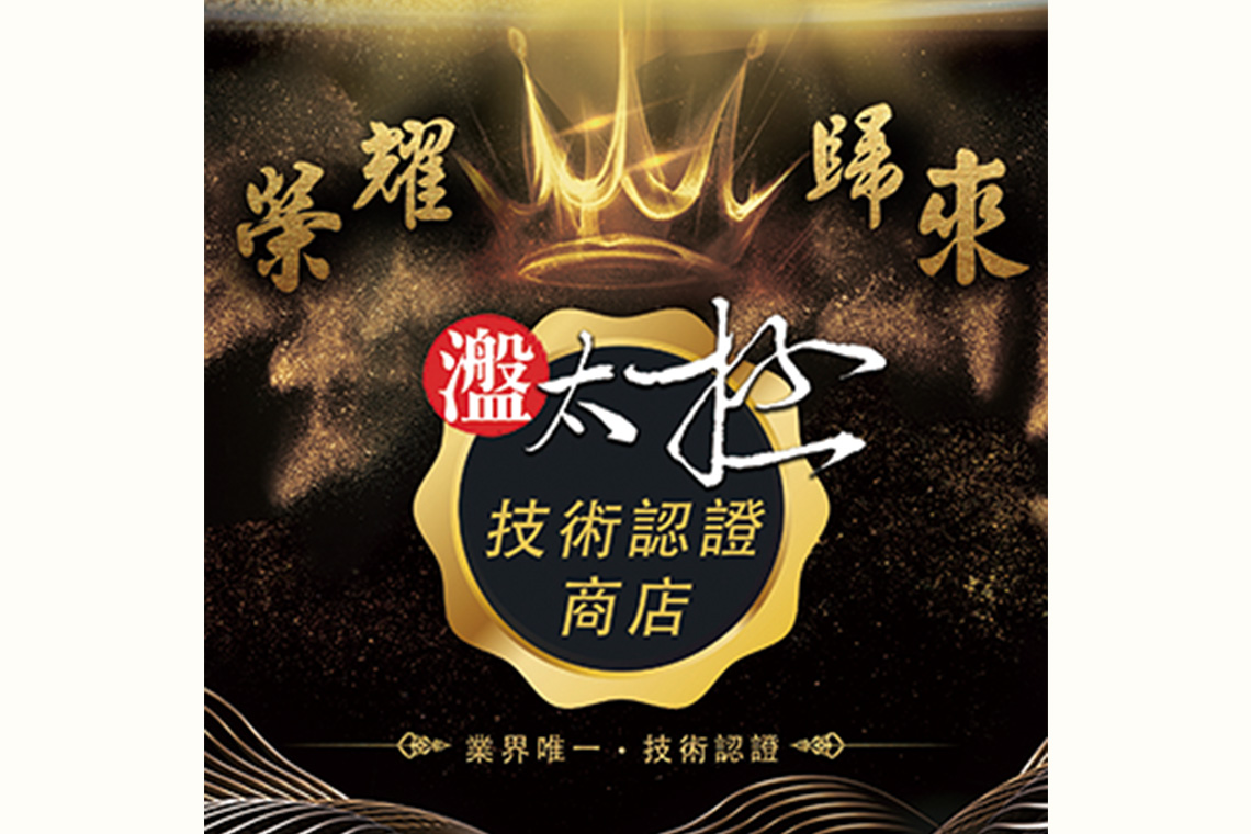 【京陽國際】理想化為行動 築夢成就事業【幸福企業大賞｜創業理念類｜第二期】-幸福企業報導