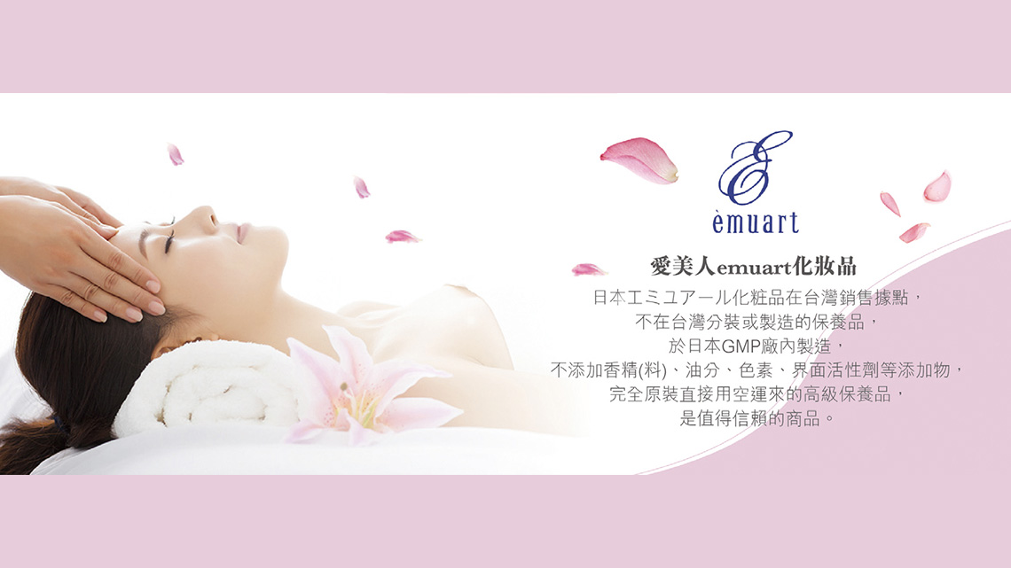 【愛美人化妝保養品】七十歲賣保養品 他戰勝創業路【幸福企業大賞｜品牌故事類｜第二期】-幸福企業報導