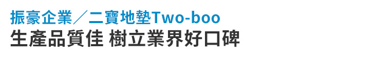 【振豪企業】生產品質佳 樹立業界好口碑【幸福企業大賞｜品牌故事類｜第二期】- 幸福特刊