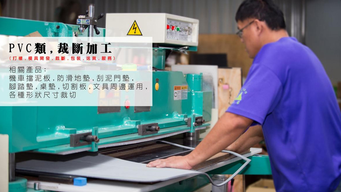 【振豪企業】生產品質佳 樹立業界好口碑【幸福企業大賞｜品牌故事類｜第二期】- 幸福特刊