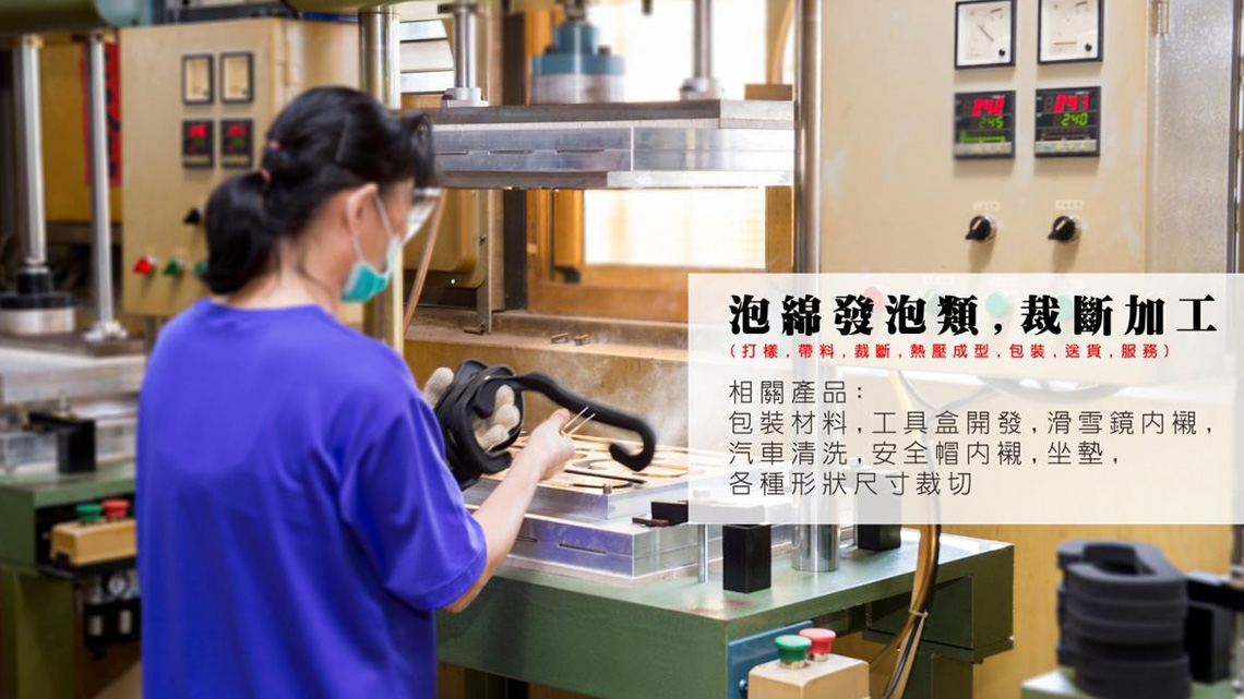 【振豪企業】生產品質佳 樹立業界好口碑【幸福企業大賞｜品牌故事類｜第二期】- 幸福特刊