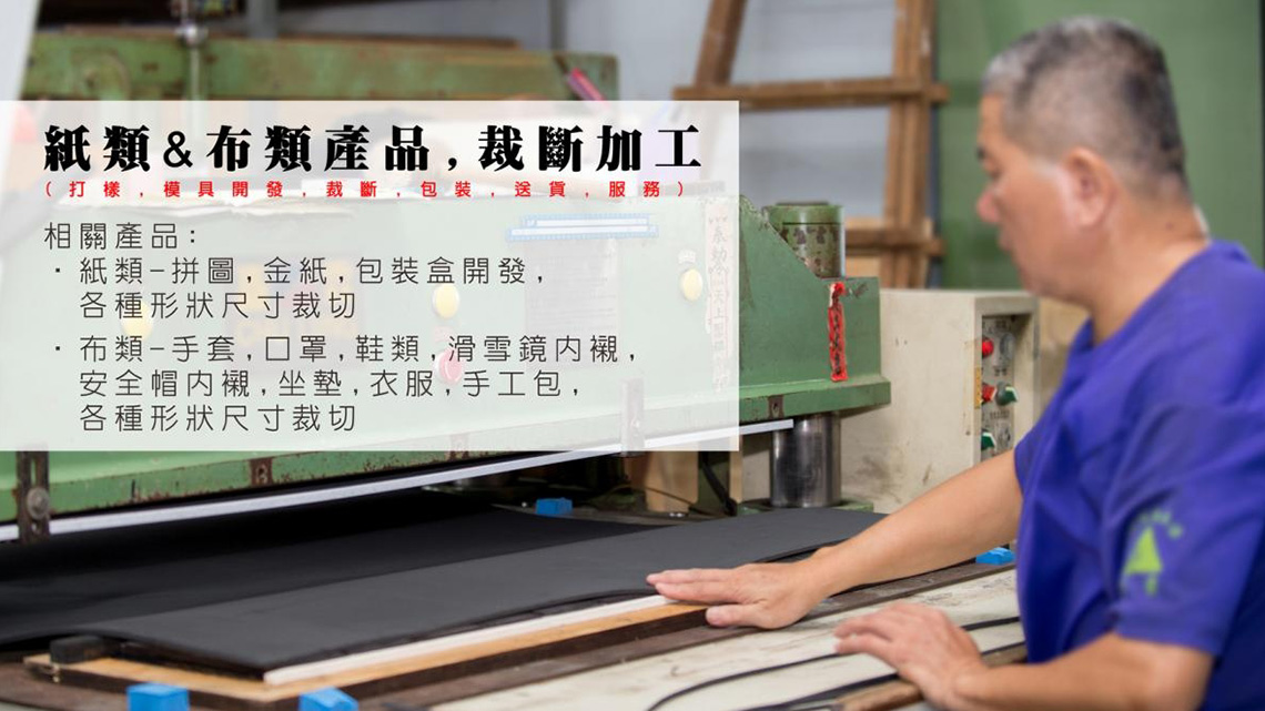 【振豪企業】生產品質佳 樹立業界好口碑【幸福企業大賞｜品牌故事類｜第二期】- 幸福特刊
