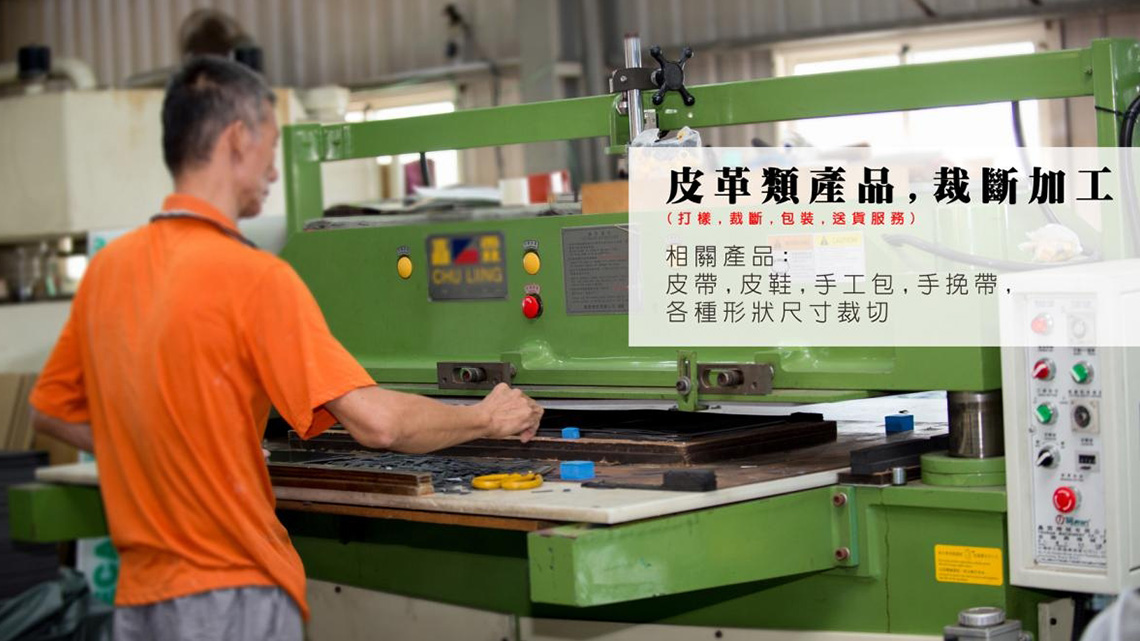 【振豪企業】生產品質佳 樹立業界好口碑【幸福企業大賞｜品牌故事類｜第二期】- 幸福特刊