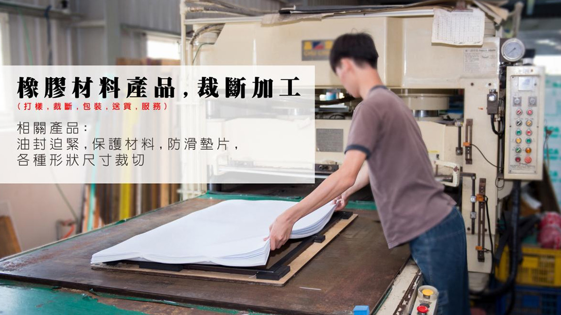 【振豪企業】生產品質佳 樹立業界好口碑【幸福企業大賞｜品牌故事類｜第二期】- 幸福特刊