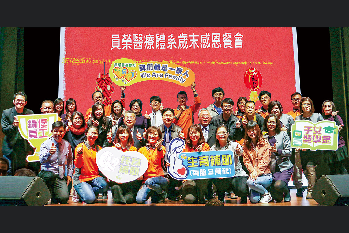 【員榮醫院】以人情味取代藥水味的優質醫院【幸福企業大賞｜品牌故事類｜第二期】-幸福企業報導
