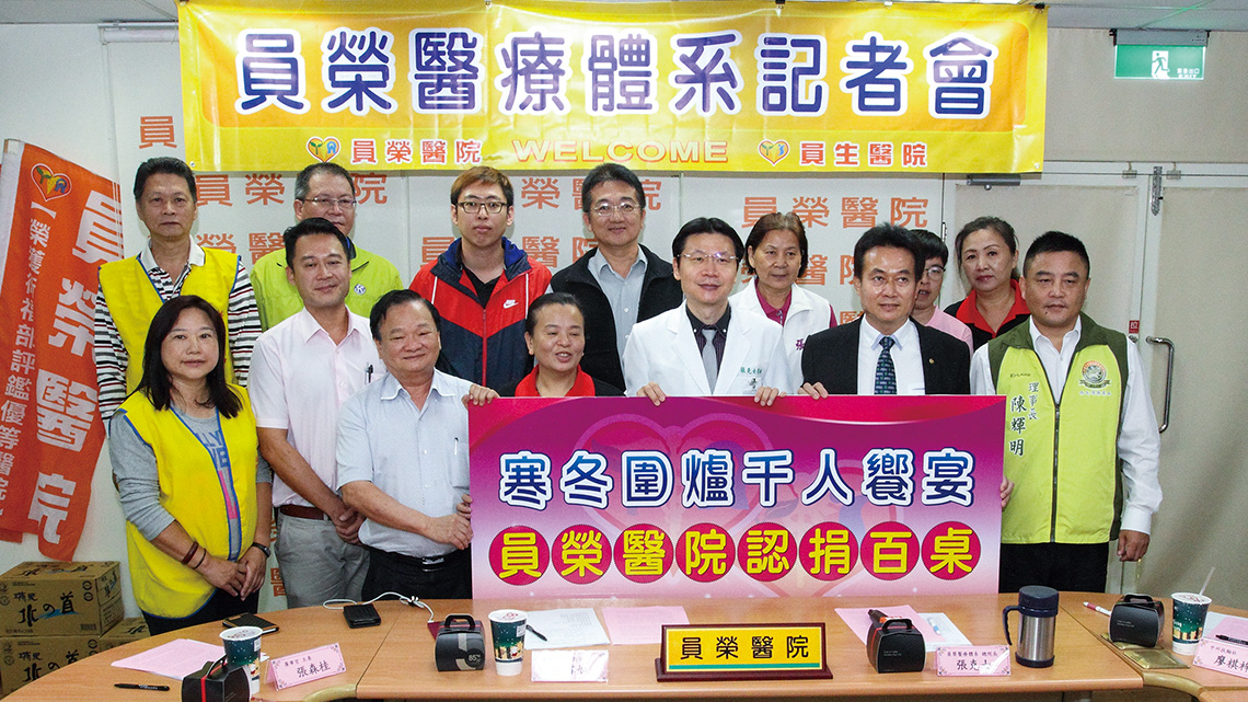 【員榮醫院】以人情味取代藥水味的優質醫院【幸福企業大賞｜品牌故事類｜第二期】-幸福企業報導