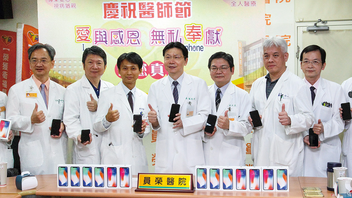 【員榮醫院】以人情味取代藥水味的優質醫院【幸福企業大賞｜品牌故事類｜第二期】-幸福企業報導