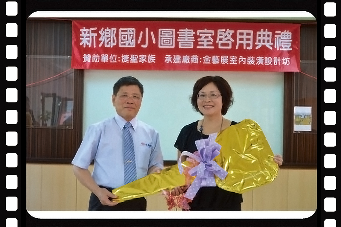 【捷盛報關】以人為本 回饋社會造福偏鄉【幸福企業大賞｜企業福利類｜第二期】-企業福利