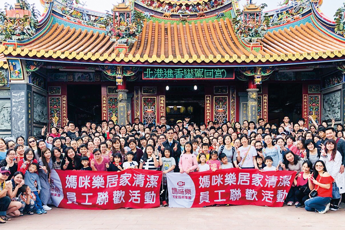 【媽咪樂居家服務】早八晚五 周休二日的服務業奇蹟【幸福企業大賞｜企業福利類｜第二期】-企業福利
