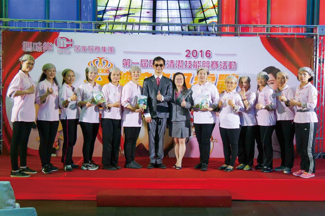 【媽咪樂居家服務】早八晚五 周休二日的服務業奇蹟【幸福企業大賞｜企業福利類｜第二期】-企業福利