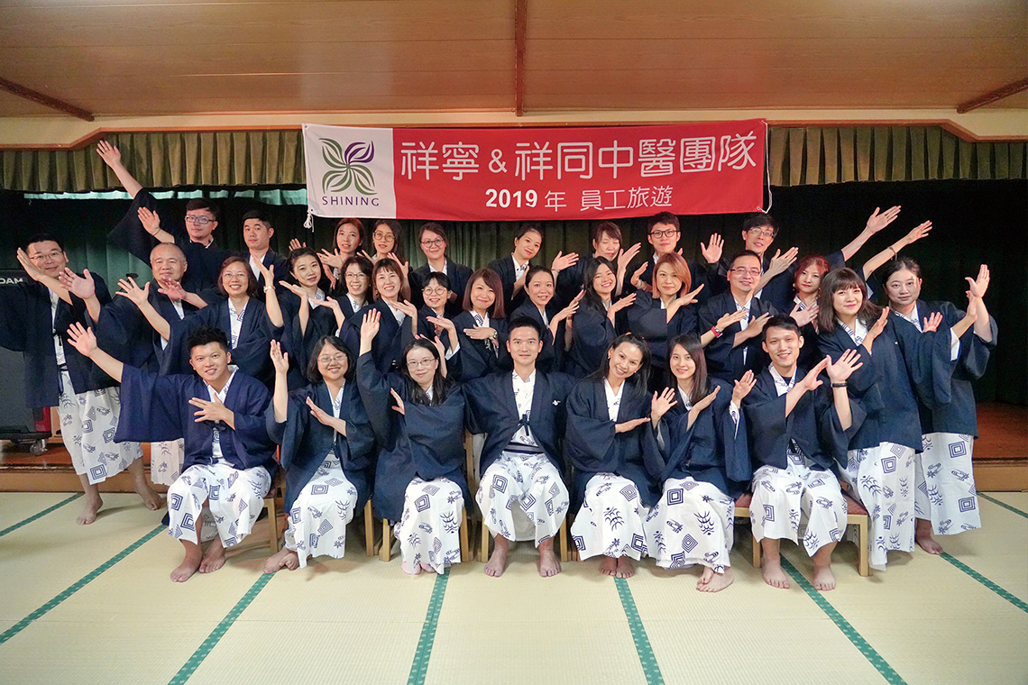 【祥寧中醫團隊】友善溫暖大家庭 員工幸福工作開心【幸福企業大賞｜企業福利類｜第二期】-企業福利