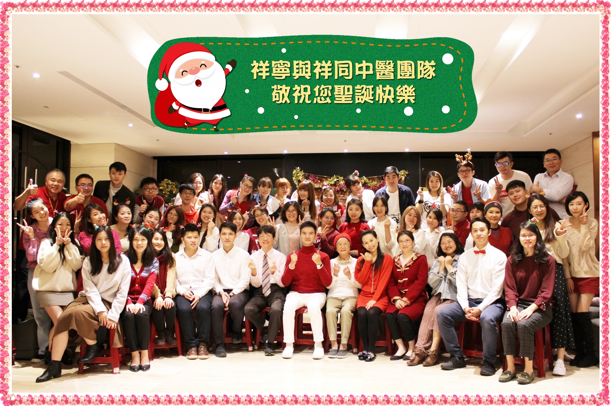 【祥寧中醫團隊】友善溫暖大家庭 員工幸福工作開心【幸福企業大賞｜企業福利類｜第二期】-企業福利