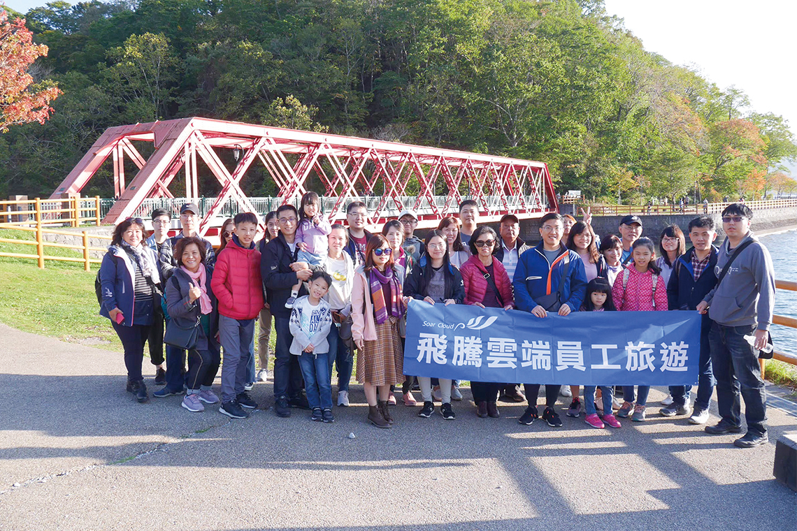 【飛騰雲端】打造幸福職場 員工、老闆零距離【幸福企業大賞｜企業福利類｜第二期】- 幸福特刊