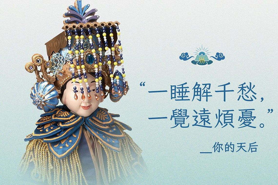 【礁溪老爺酒店】廣告金句／連天后娘娘都來enjoy doing nothing【幸福企業大賞｜觀光,企業福利類｜第一期】-企業福利