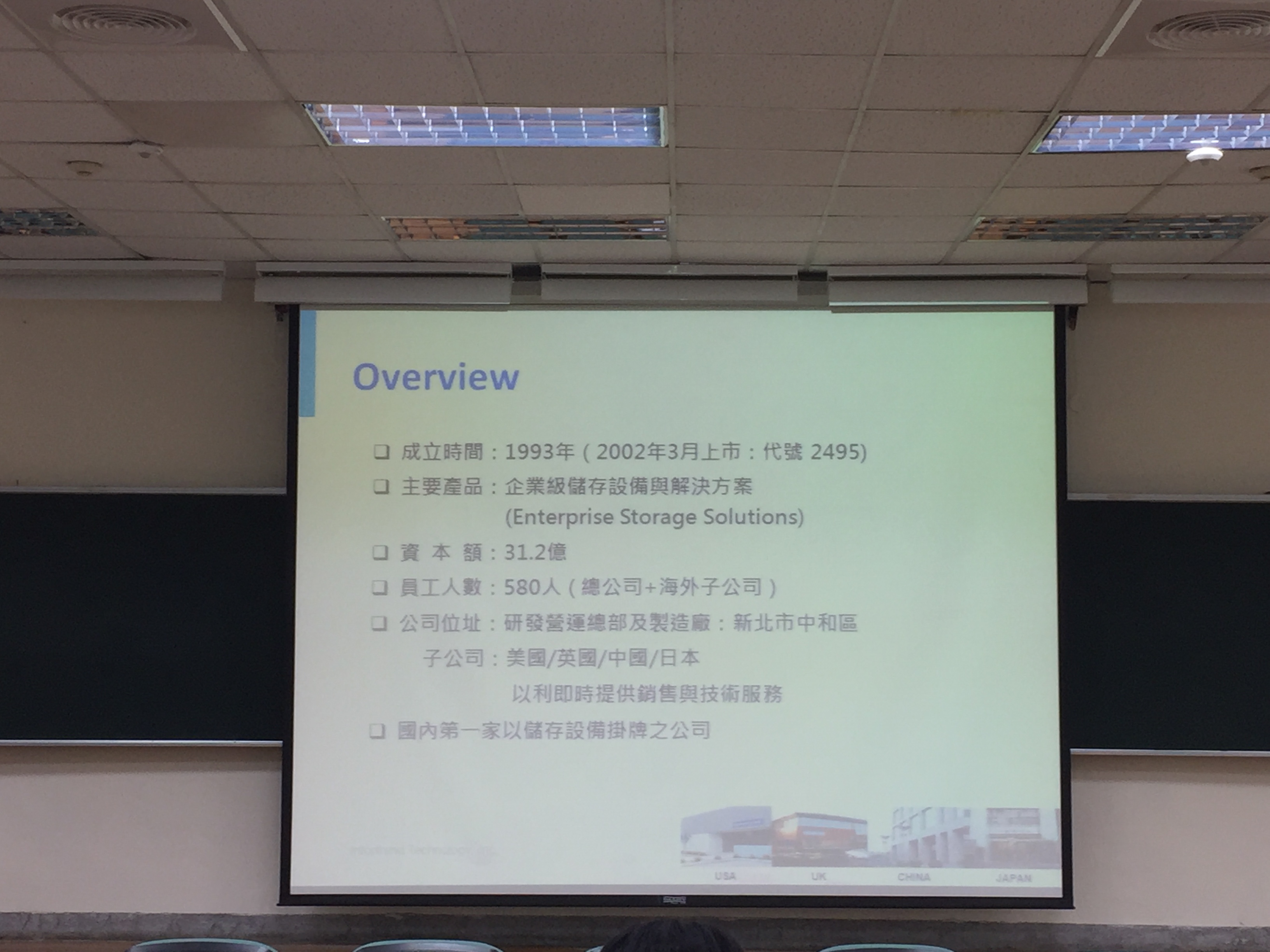 普安科技研發替代役企業說明會(台大)-台大