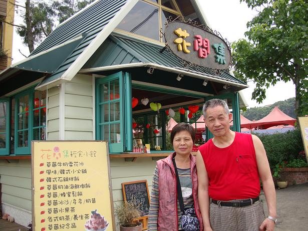 花間集輕食小館