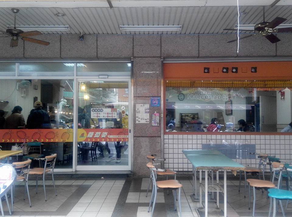 蘿蔔姿自助餐
