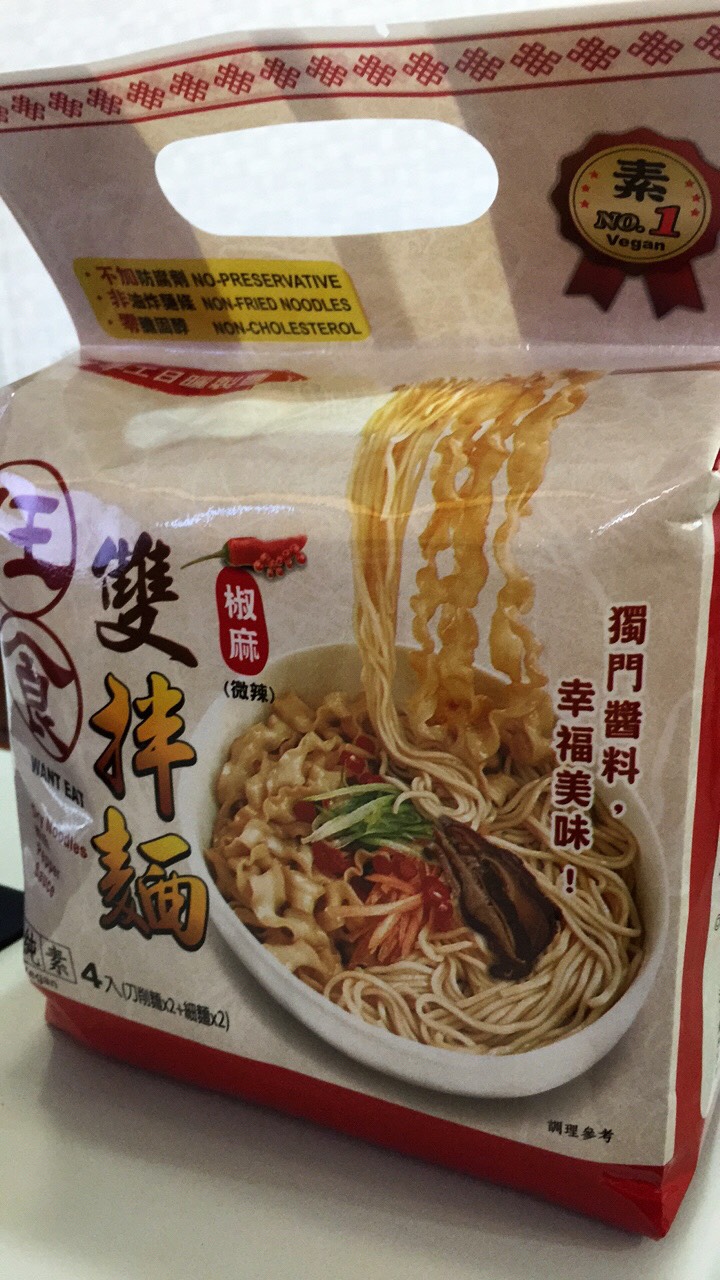[拌麵] 麵條Q彈/香氣迷人 省錢、好備料、零難度好簡單的素食拌麵推薦-拌麵
