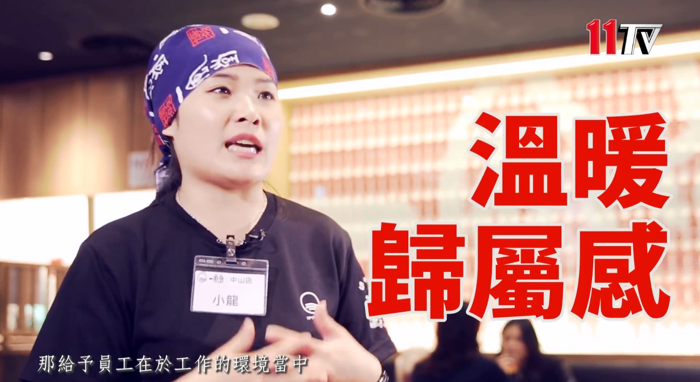 ▶影音◀一風堂 快速有美感的拉麵魂-台灣一風堂股份有限公司