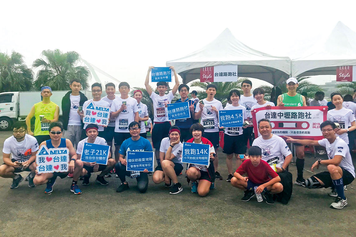 【台達電子】台達電子健康四元素 創幸福職場【幸福企業大賞｜科技類｜第一期】- 幸福特刊
