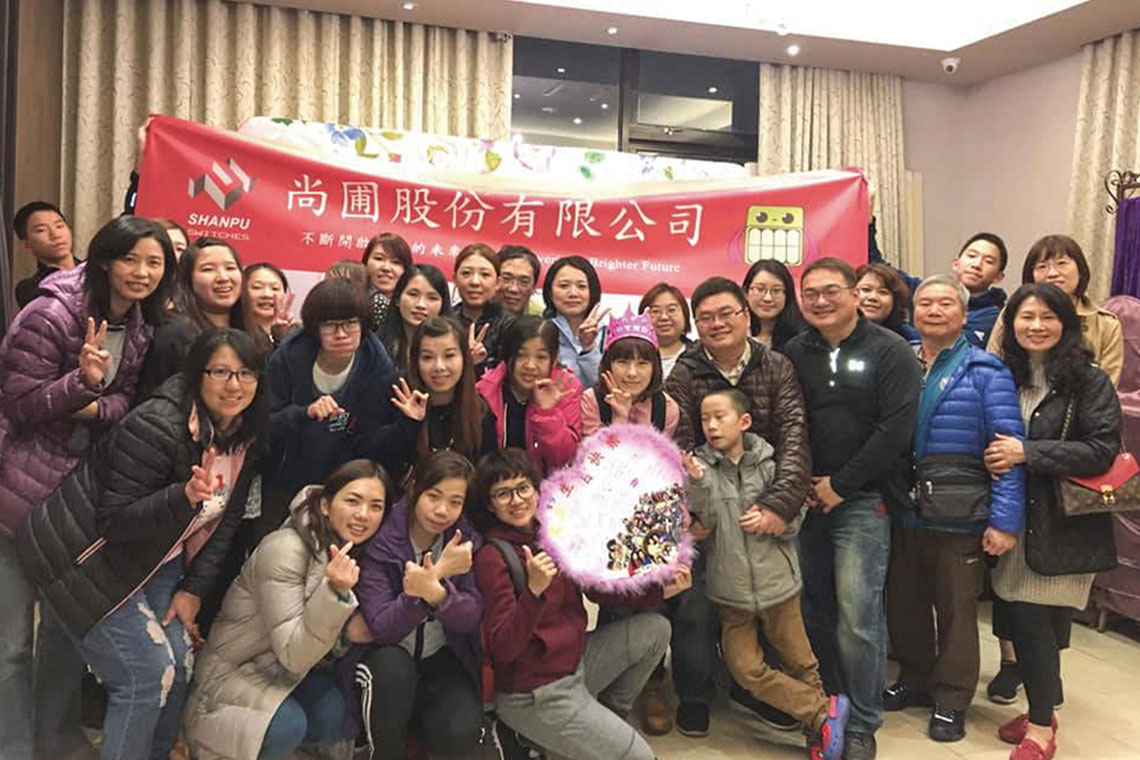 【尚圃 SHANPU】尚圃 精品獎開關 點亮台灣【幸福企業大賞｜科技類｜第一期】- 幸福特刊