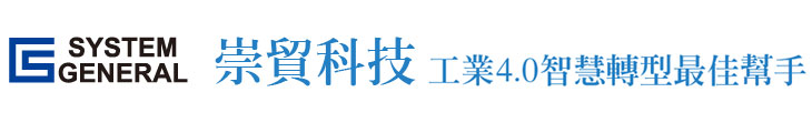 【崇貿科技】工業4.0智慧轉型最佳幫手【幸福企業大賞｜科技類｜第一期】- 幸福特刊