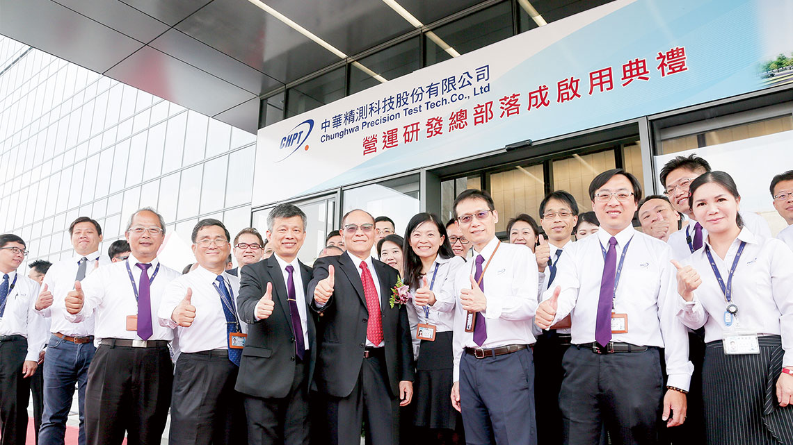 【中華精測】中華精測 與您共啟5G+AI科技時代【幸福企業大賞｜科技類｜第一期】- 5G產業