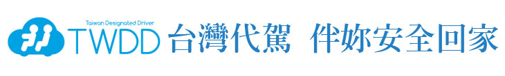 【群悅科技】台灣代駕 伴妳安全回家【幸福企業大賞｜科技類｜第一期】-台灣代駕