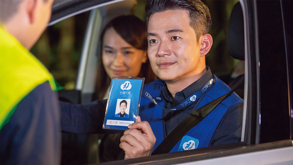 【群悅科技】台灣代駕 伴妳安全回家【幸福企業大賞｜科技類｜第一期】-台灣代駕