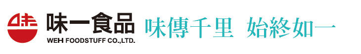 【味一食品】味傳千里 始終如一【幸福企業大賞｜製造類｜第一期】- 幸福特刊