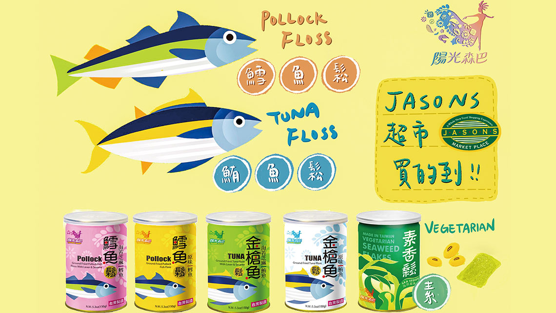 【味一食品】味傳千里 始終如一【幸福企業大賞｜製造類｜第一期】- 幸福特刊