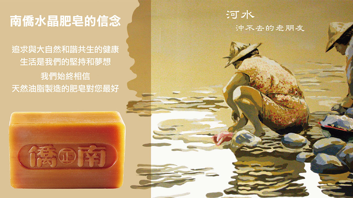 【南僑集團】以人為本 形塑企業永續經營價值【幸福企業大賞｜製造類｜第一期】- 幸福特刊