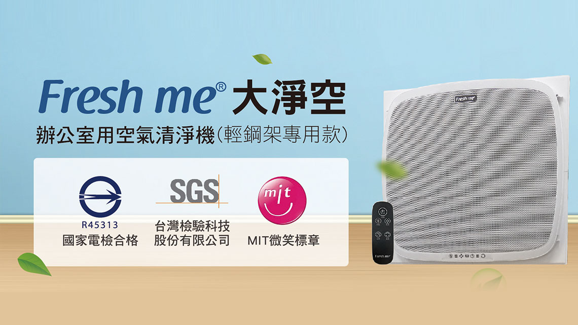 【樂司科國際】創造節能省錢樂活時光【幸福企業大賞｜製造類｜第一期】-企業福利