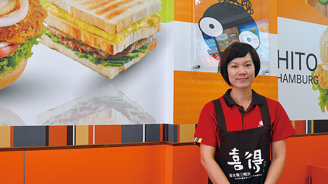 【喜得炭火燒三明治】府城的喜得 傳統炭火美味【幸福企業大賞｜餐飲類｜第一期】-仙味奇食品