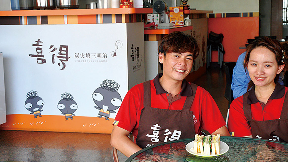 【喜得炭火燒三明治】府城的喜得 傳統炭火美味【幸福企業大賞｜餐飲類｜第一期】-仙味奇食品