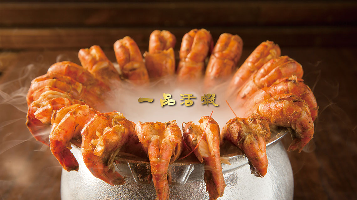 【一品國際餐飲】浪子回頭 唱響「蝦拼經濟」【幸福企業大賞｜餐飲類｜第一期】-一品活蝦