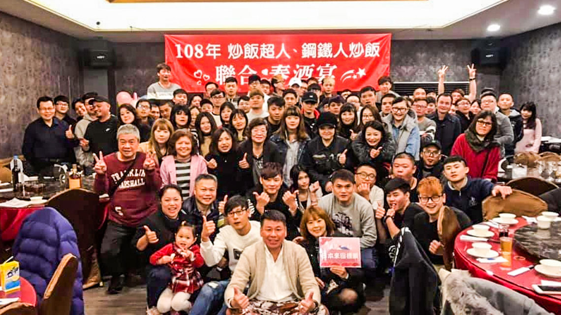 【炒飯超人】御饌園　4兄弟炒進天下胃【幸福企業大賞｜餐飲類｜第一期】-企業福利