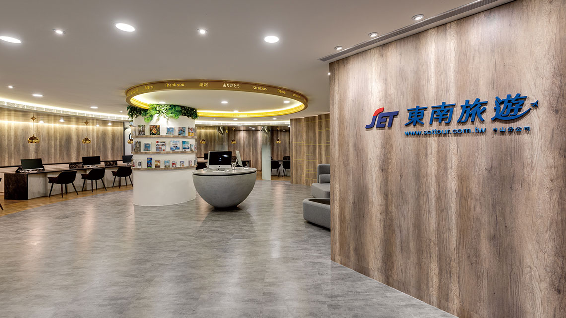 【東南旅遊】老招牌新創意 幸福滿分【幸福企業大賞｜觀光類｜第一期】- 幸福特刊