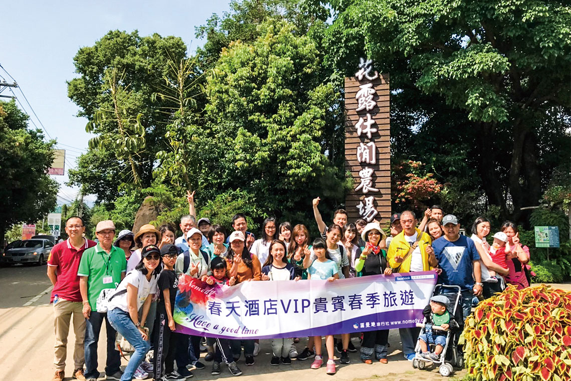 【春天酒店】重返繁華 北投重要標的【幸福企業大賞｜觀光類｜第一期】- 企業福利