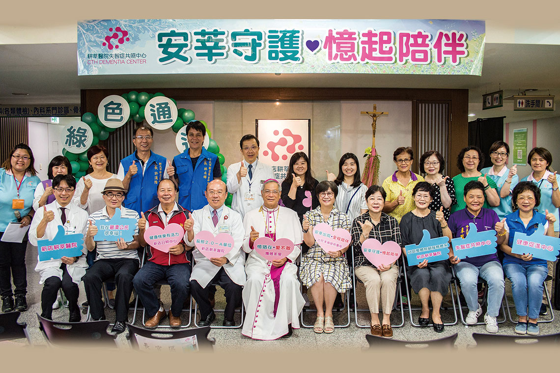 【天主教耕莘醫院】天主所喜 永續打造幸福醫療【幸福企業大賞｜醫藥類｜第一期】- 幸福特刊