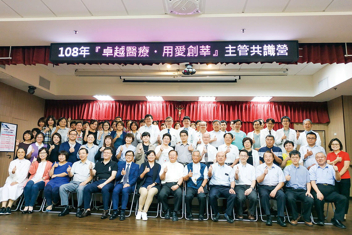 【天主教耕莘醫院】天主所喜 永續打造幸福醫療【幸福企業大賞｜醫藥類｜第一期】- 幸福特刊