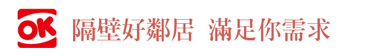 【OK超商】隔壁好鄰居 滿足你需求【幸福企業大賞｜門市類｜第一期】- 企業福利