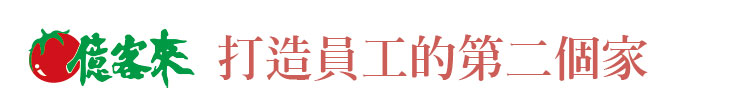 【億客來超市】打造員工的第二個家【幸福企業大賞｜門市類｜第一期】- 企業福利