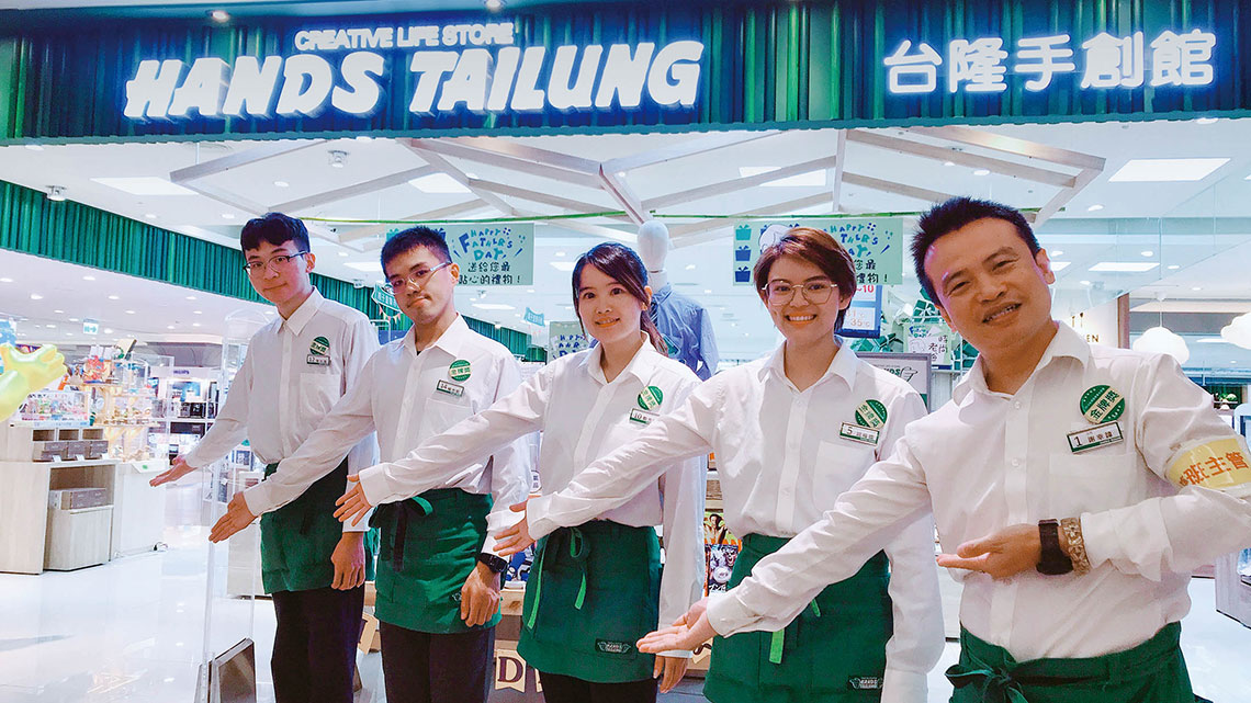 【台隆手創館】幸福氛圍 三重肯定【幸福企業大賞｜門市類｜第一期】- 企業福利