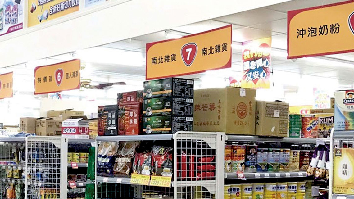 【中聯百貨】中台灣省錢智慧生活好鄰居【幸福企業大賞｜門市類｜第一期】- 企業福利