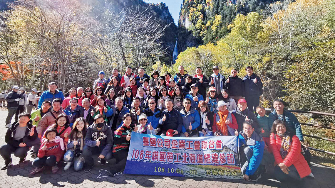 【臺鹽實業】傳遞幸福 倡導全人健康新主義【幸福企業大賞｜門市類｜第一期】- 企業福利