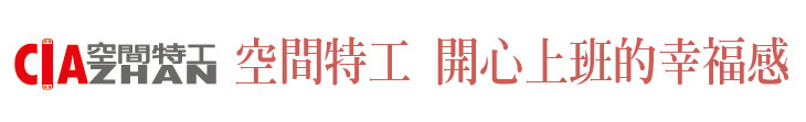 【特工實業】空間特工 開心上班的幸福感【幸福企業大賞｜門市類｜第一期】- 企業福利
